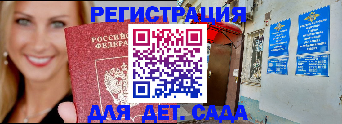 временная регистрация недорого в Краснодаре