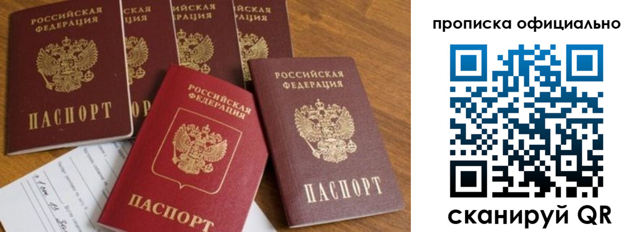 прописка в квартире в Краснодаре
