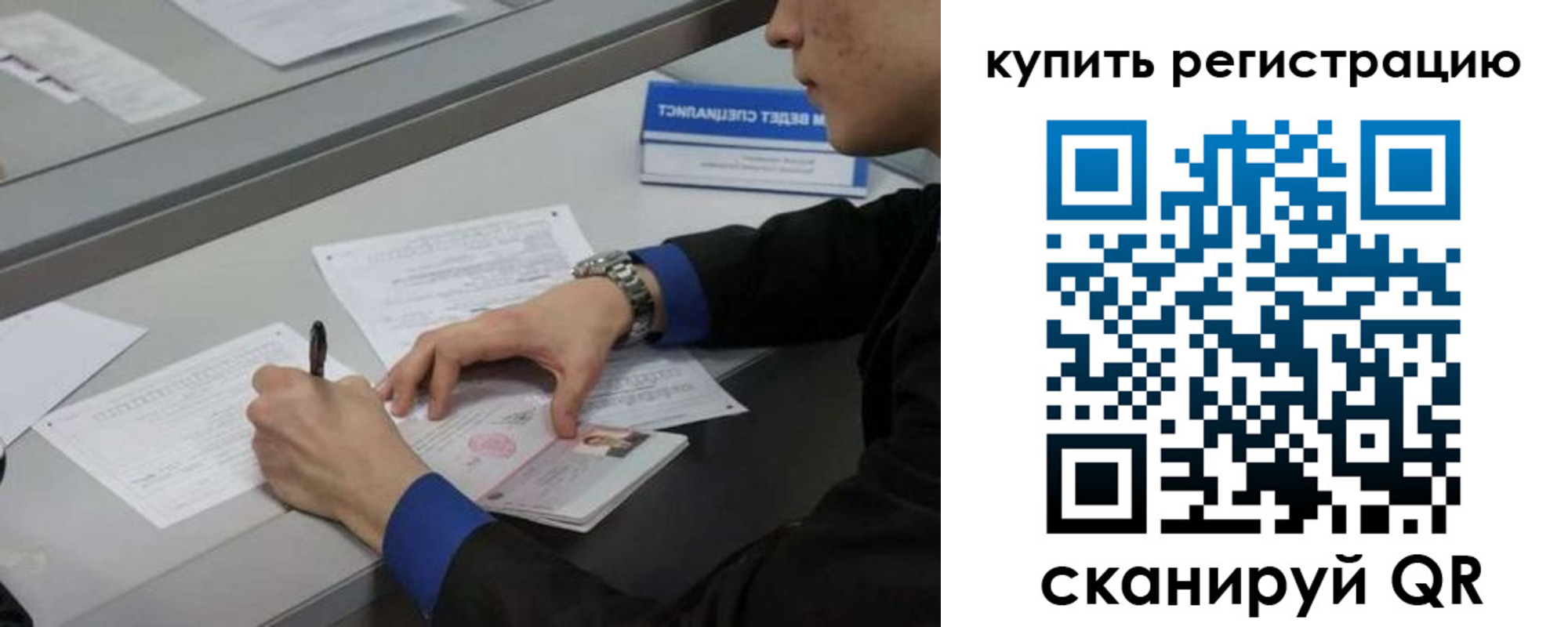 временная регистрация в Краснодаре