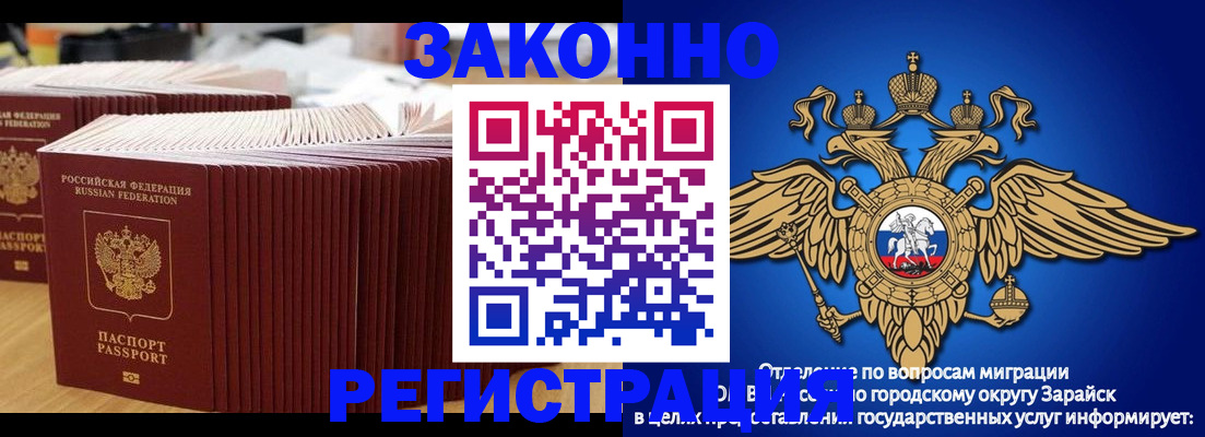 прописка для школы в Краснодаре